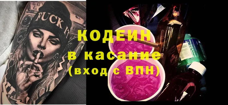 как найти наркотики  Нефтегорск  Кодеиновый сироп Lean напиток Lean (лин) 