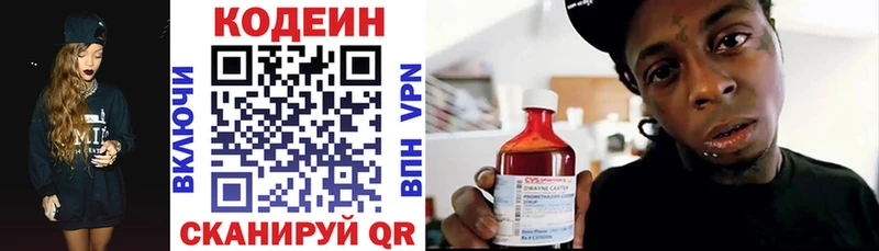 Кодеиновый сироп Lean Purple Drank blacksprut вход Нефтегорск продажа наркотиков