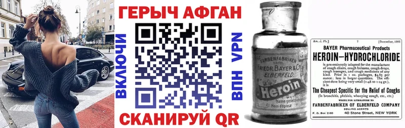 Героин афганец  мега вход  Нефтегорск 