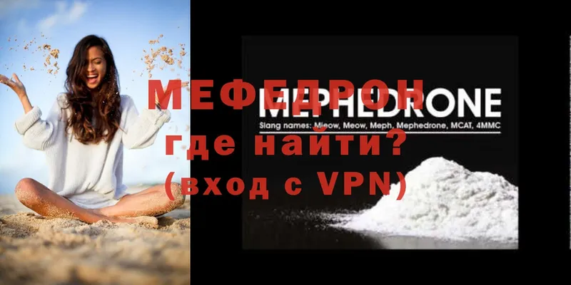 МЯУ-МЯУ VHQ  мега tor  Нефтегорск 