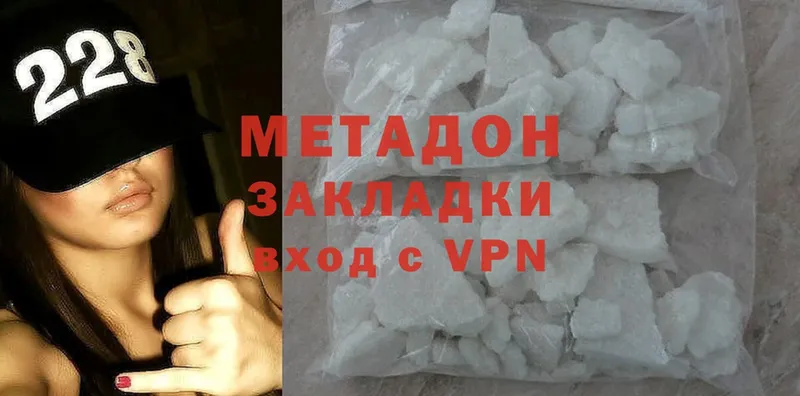 Метадон methadone  Нефтегорск 