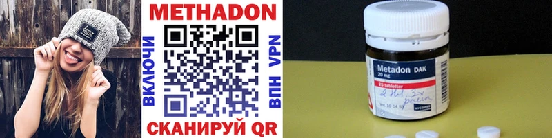 Метадон methadone  где найти   Нефтегорск 